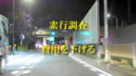 一般道を走る夜間のドライブレコーダーのキャプチャに黄色の文字で「素行調査の費用を下げる」と書かれている画像