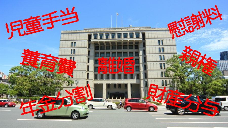 大阪市役所で離婚について勉強しよう